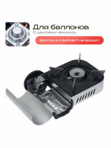 Плитка газовая туристическая в кейсе Огонек OG-TRD04